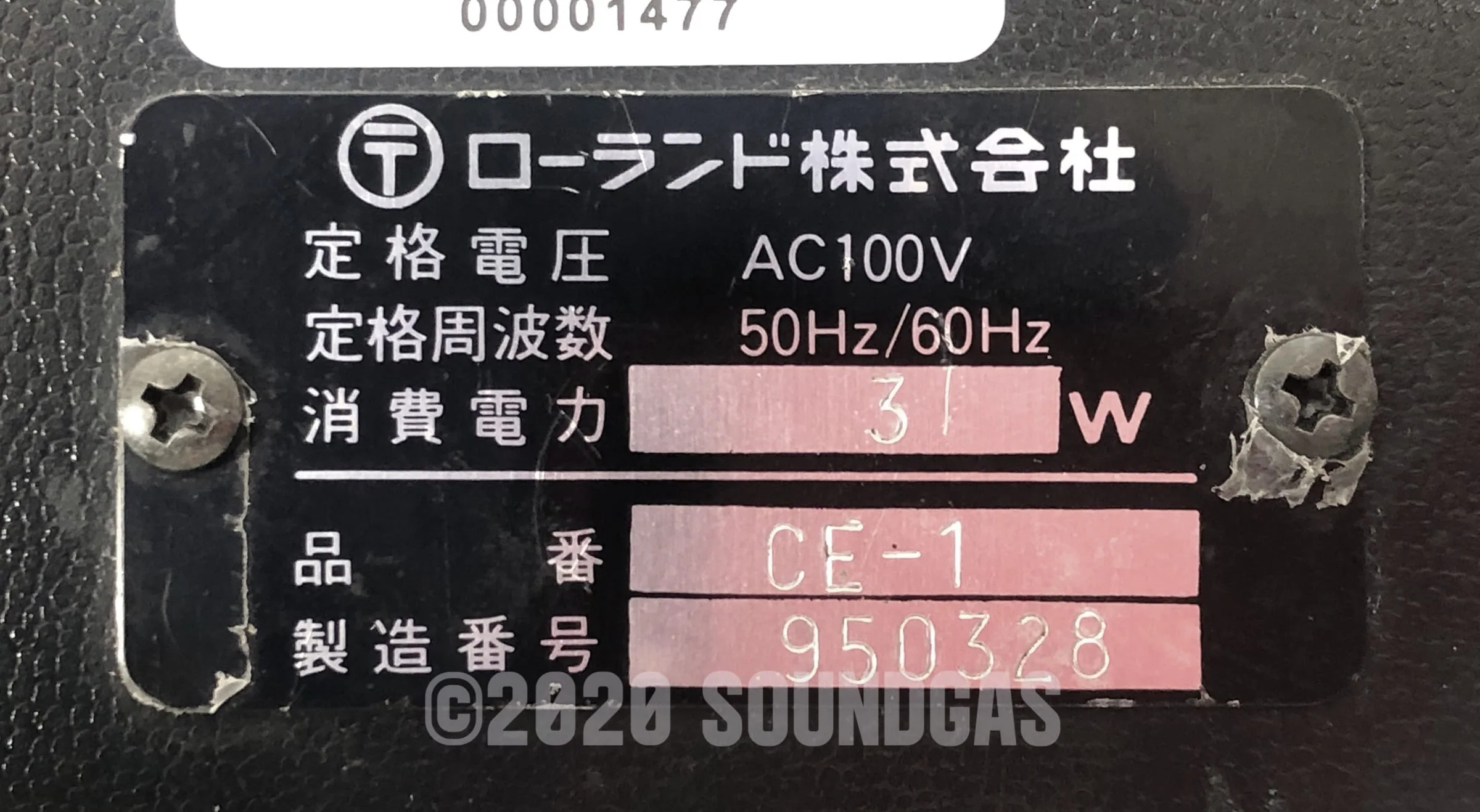 Boss CE-1 Chorus Ensemble - Image 6