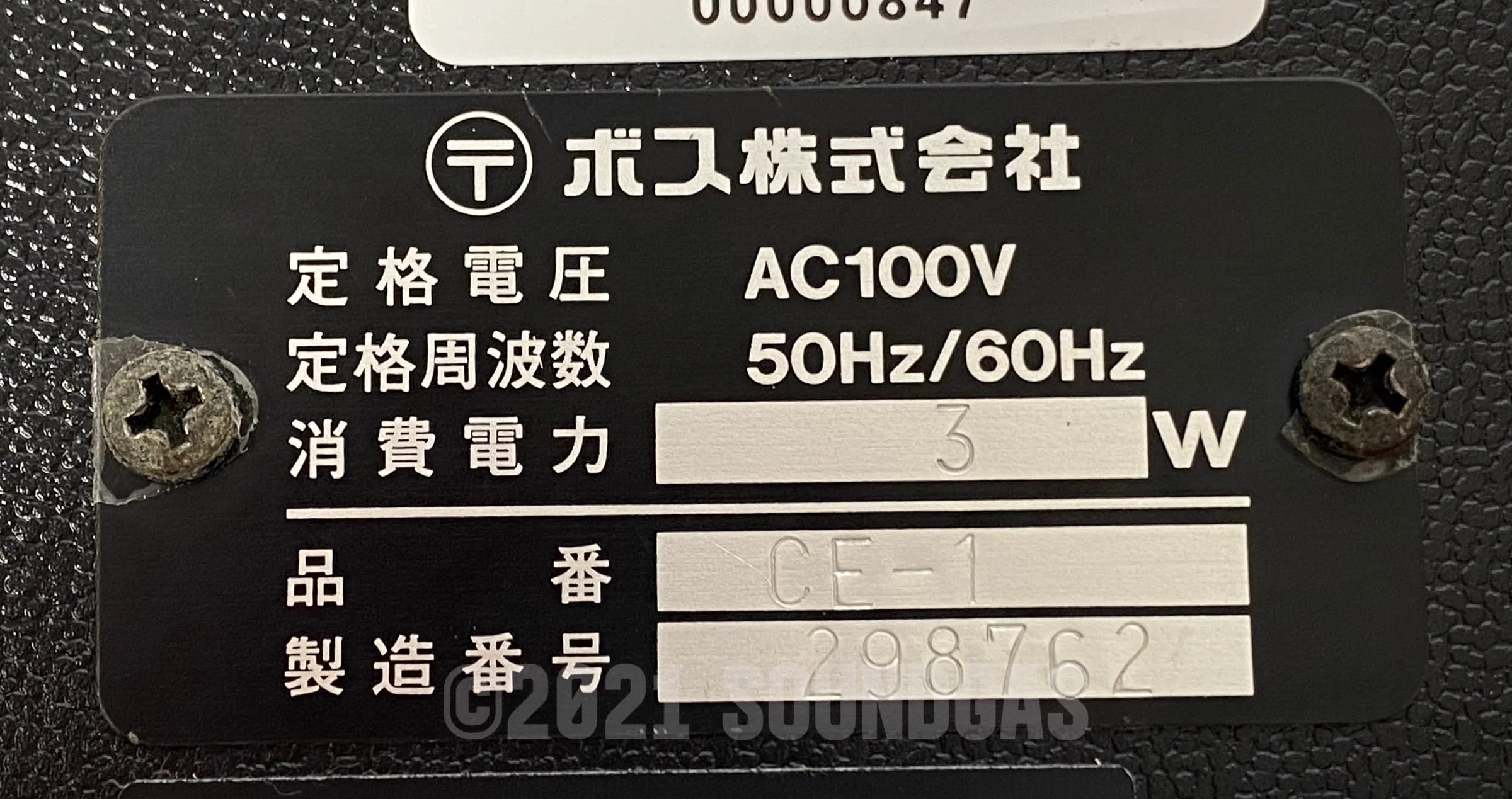 Boss CE-1 Chorus Ensemble - Image 6