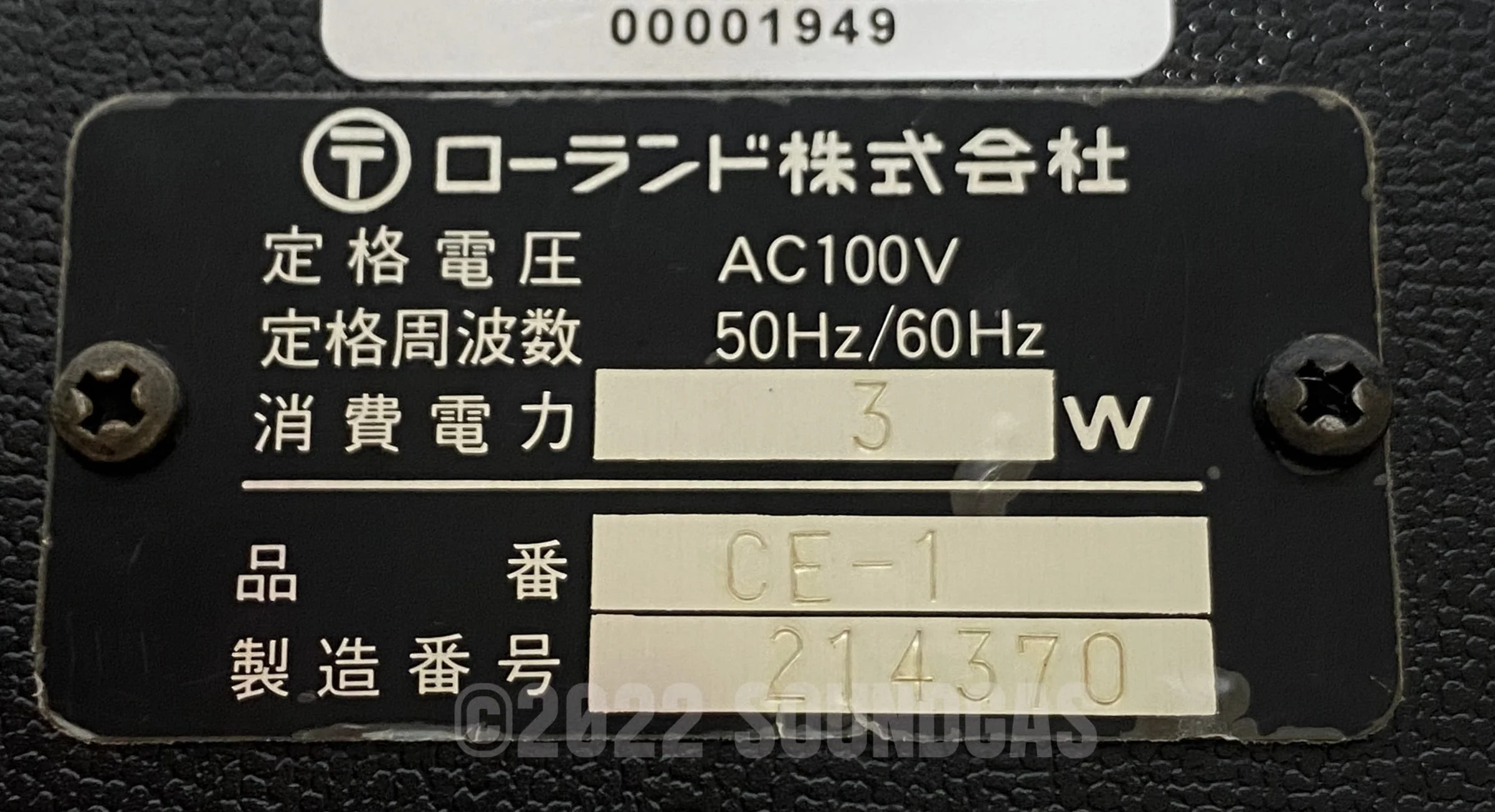 Boss CE-1 Chorus Ensemble - Image 6