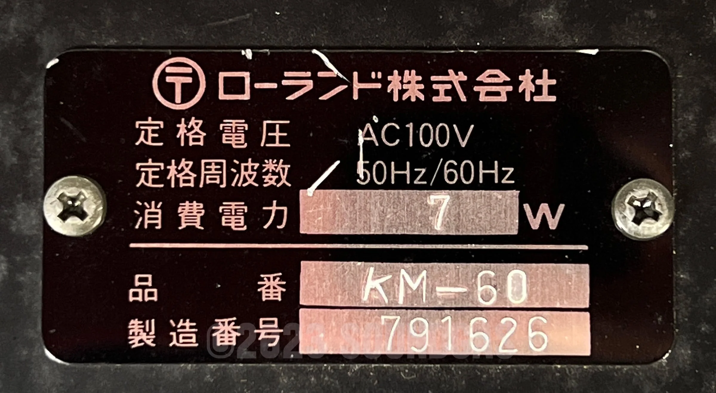 Boss KM-60 Mixer - Image 7
