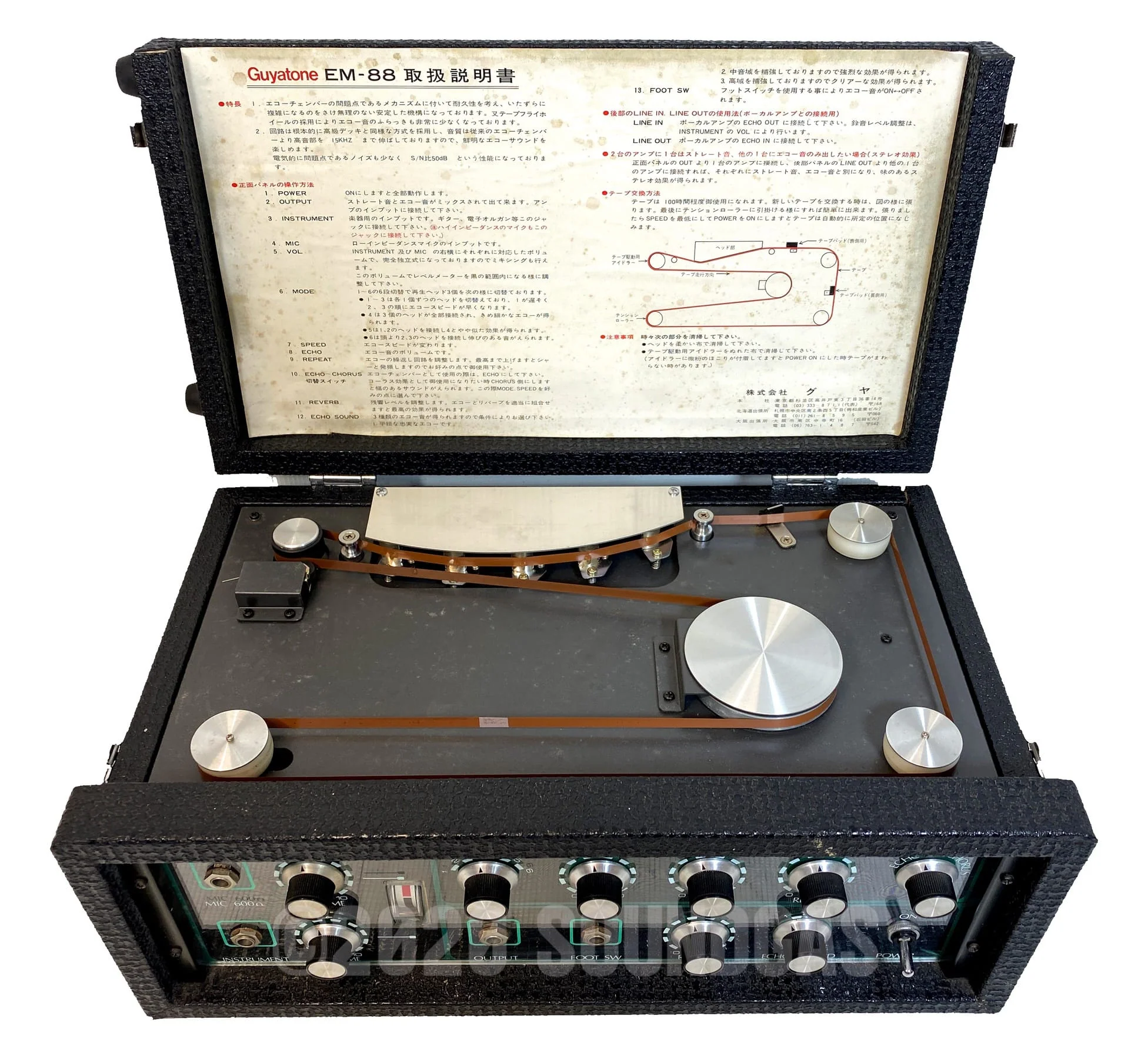 Guyatone EM-88 - Image 7