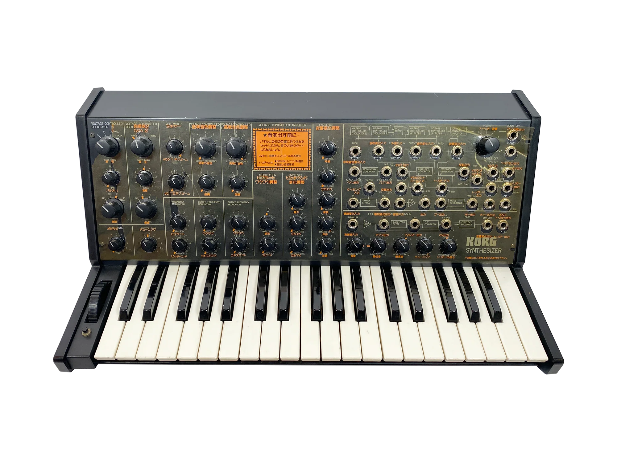 Korg MS-20 - Image 2