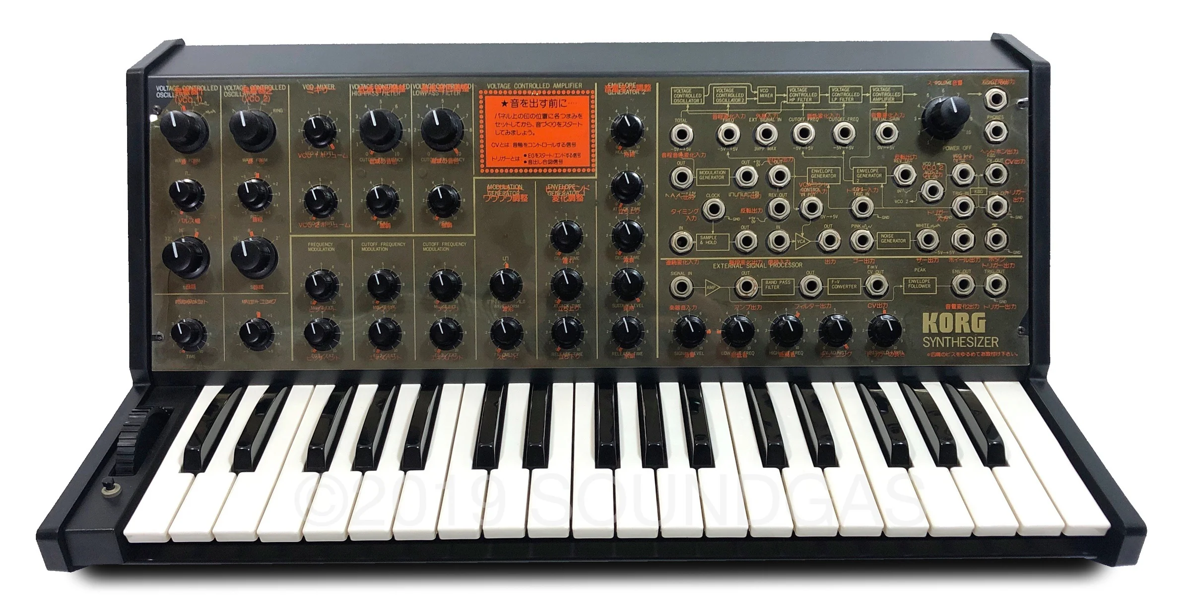 Korg MS-20 - Image 9