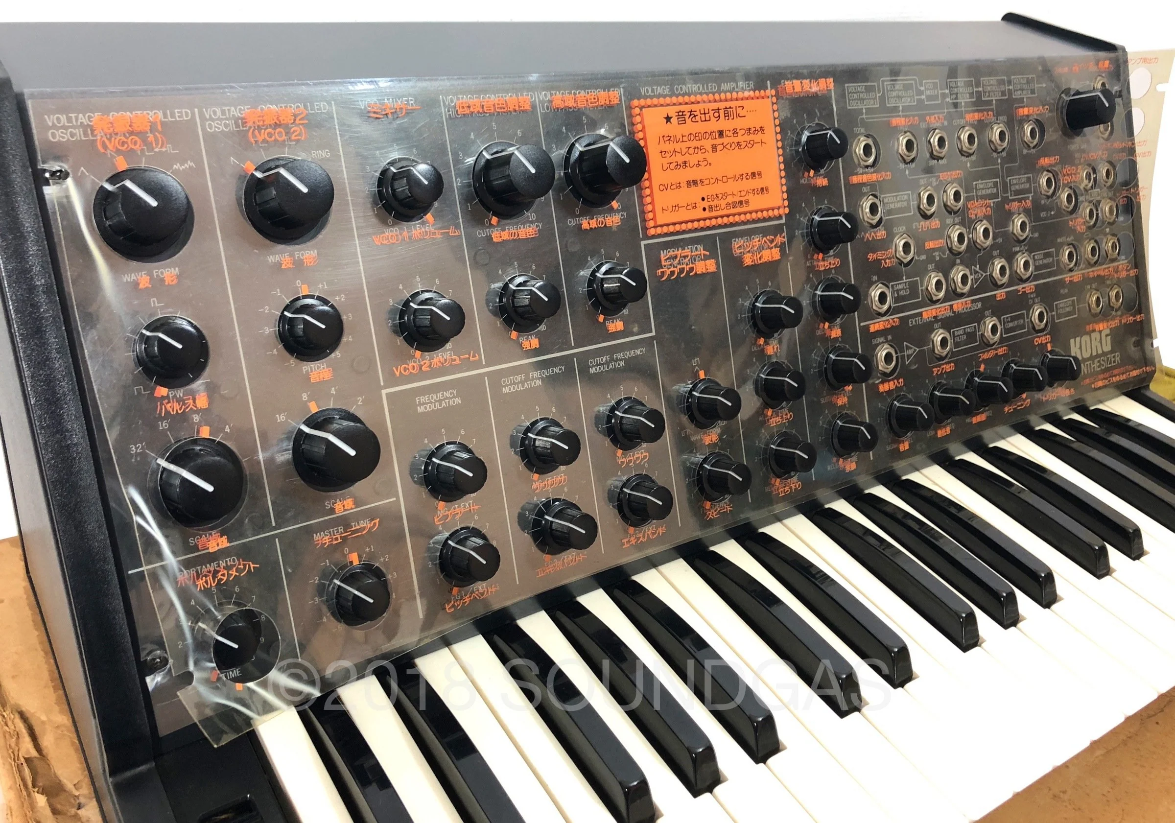 Korg MS-20 - Near Mint/Boxed - Image 3