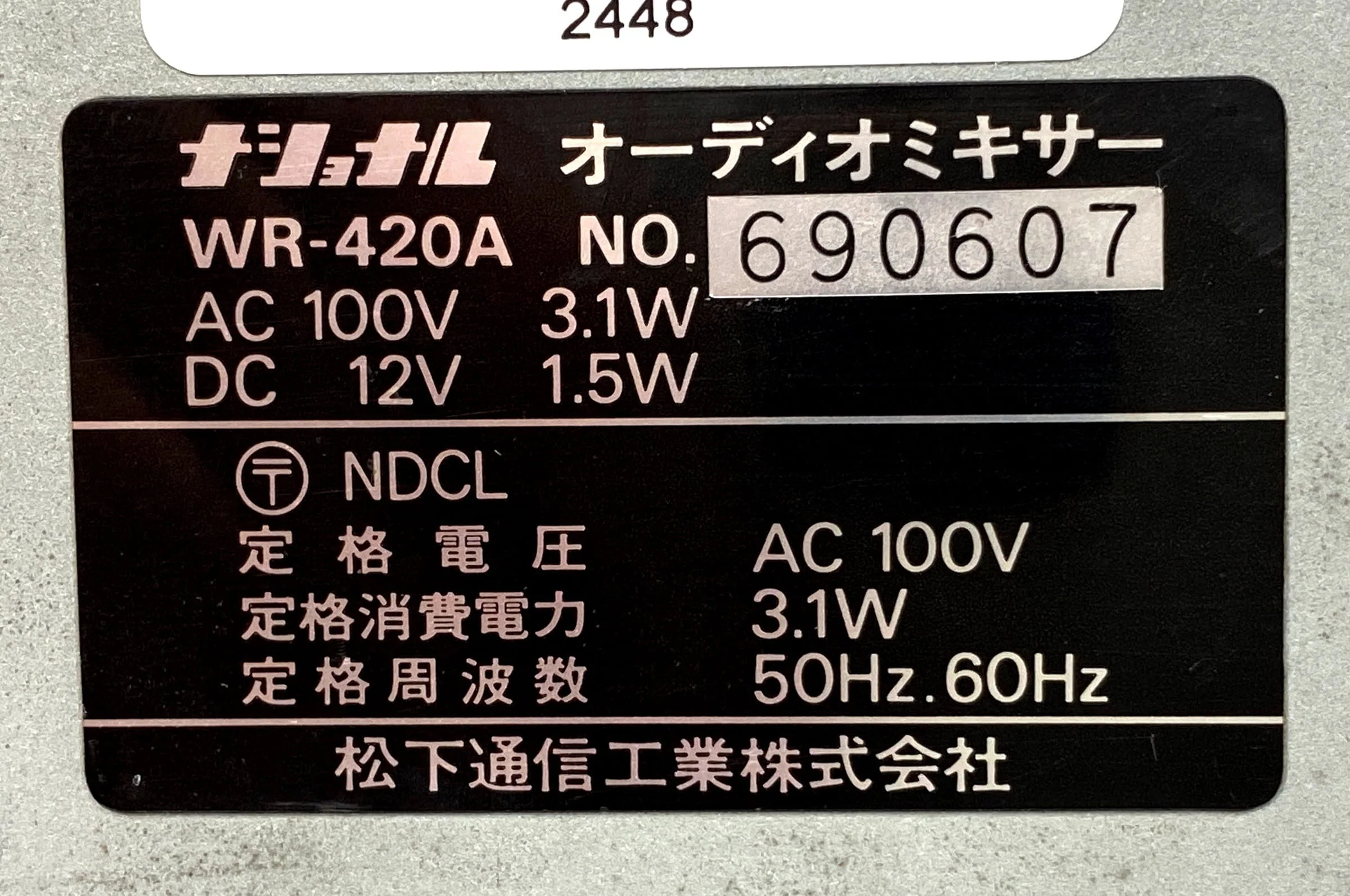 National Microphone Mixer - Image 6