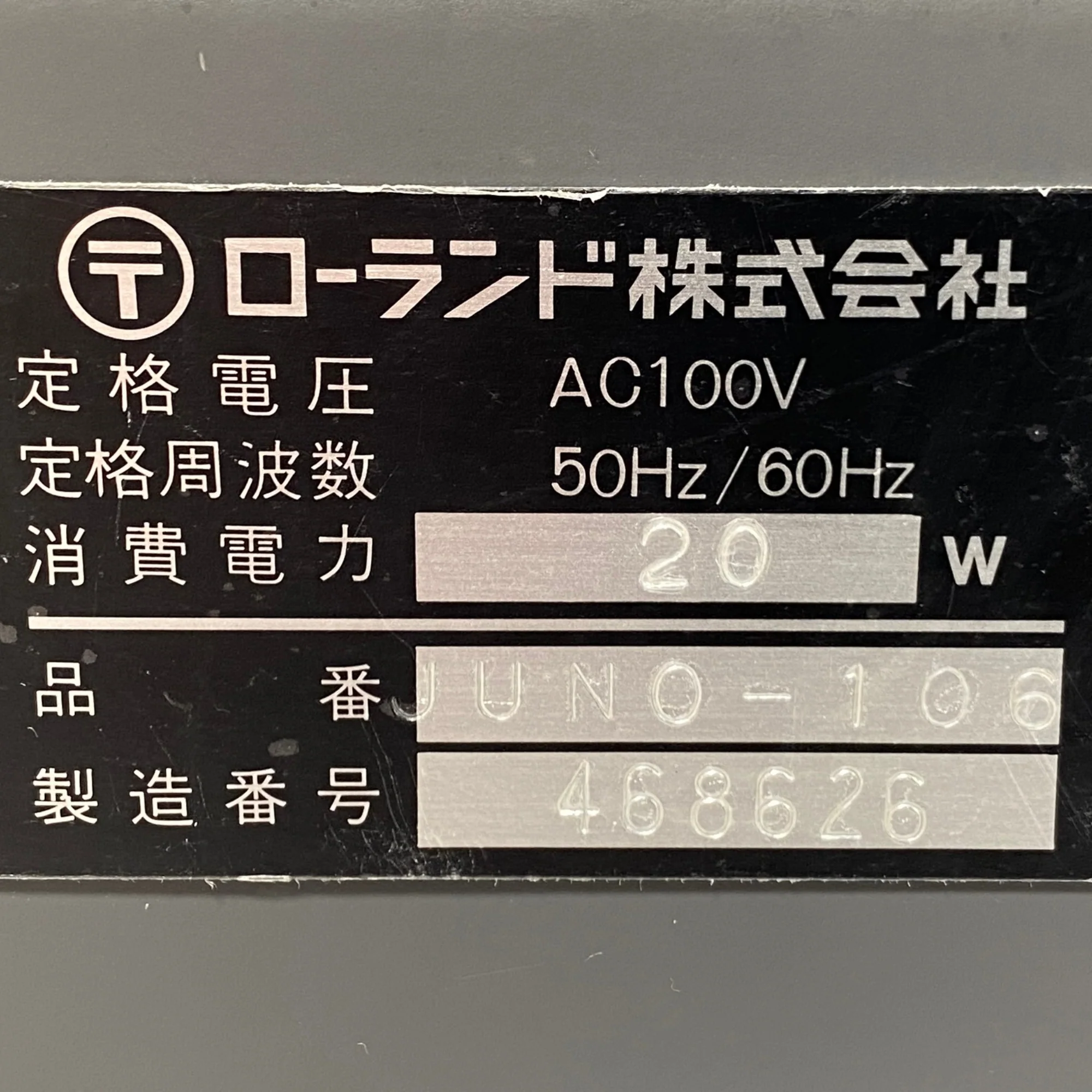 Roland Juno-106 For Sale - SN 468626 - Image 12