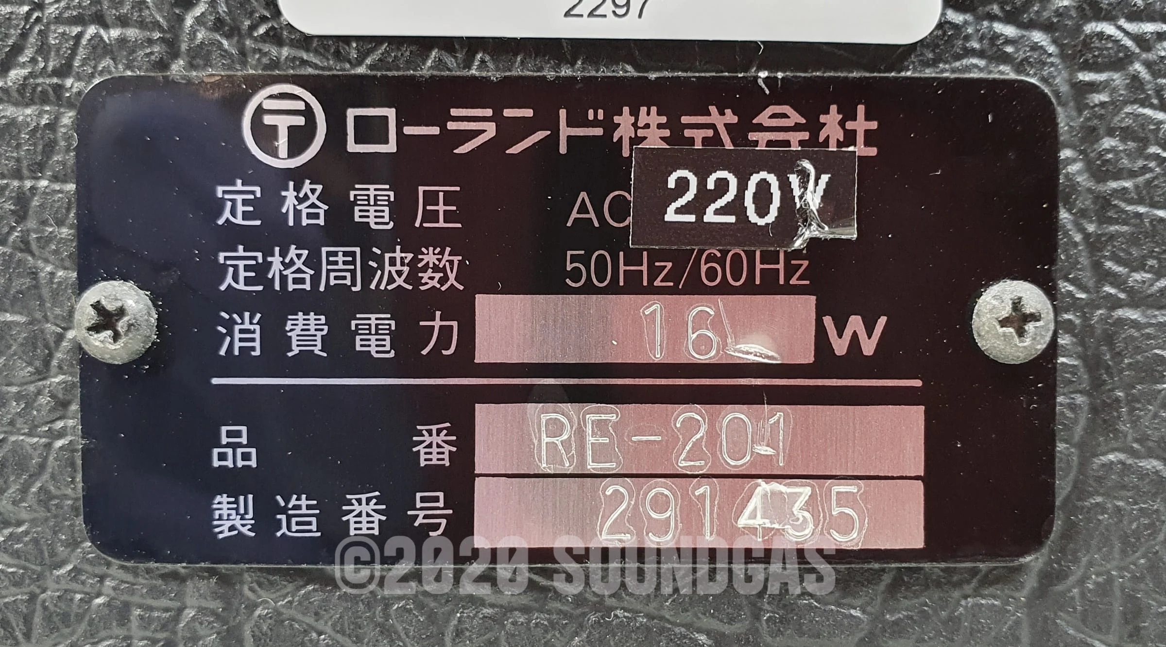 Roland RE-201 Space Echo - Early Preamps - Image 6