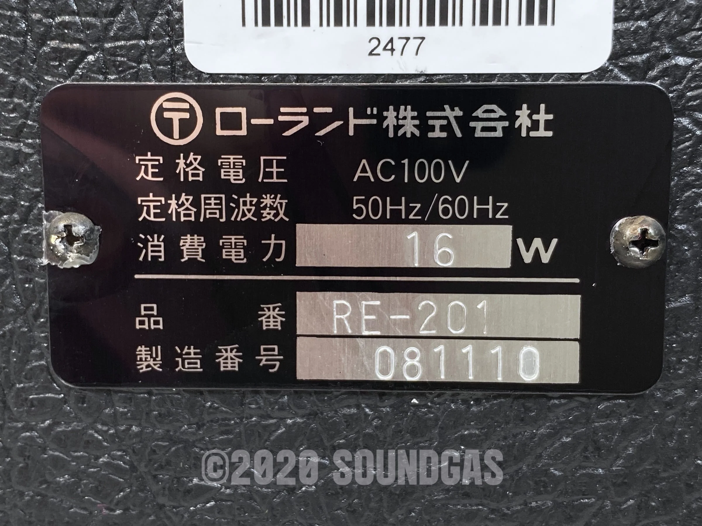 Roland RE-201 Space Echo - Near Mint - Image 6