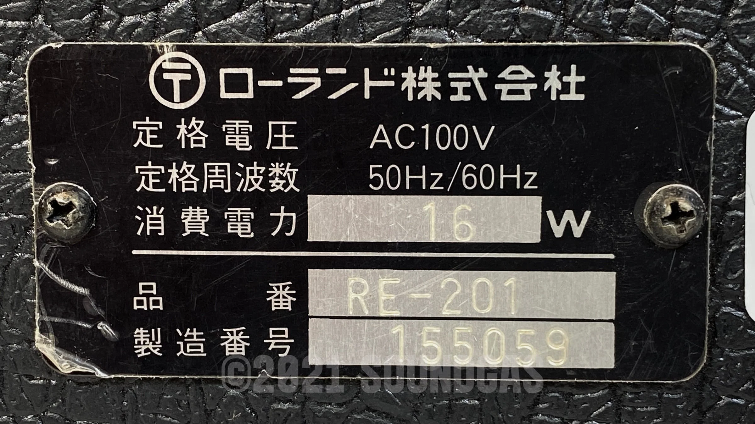 Roland RE-201 Space Echo - Preamp Mod, Near Mint - Image 6