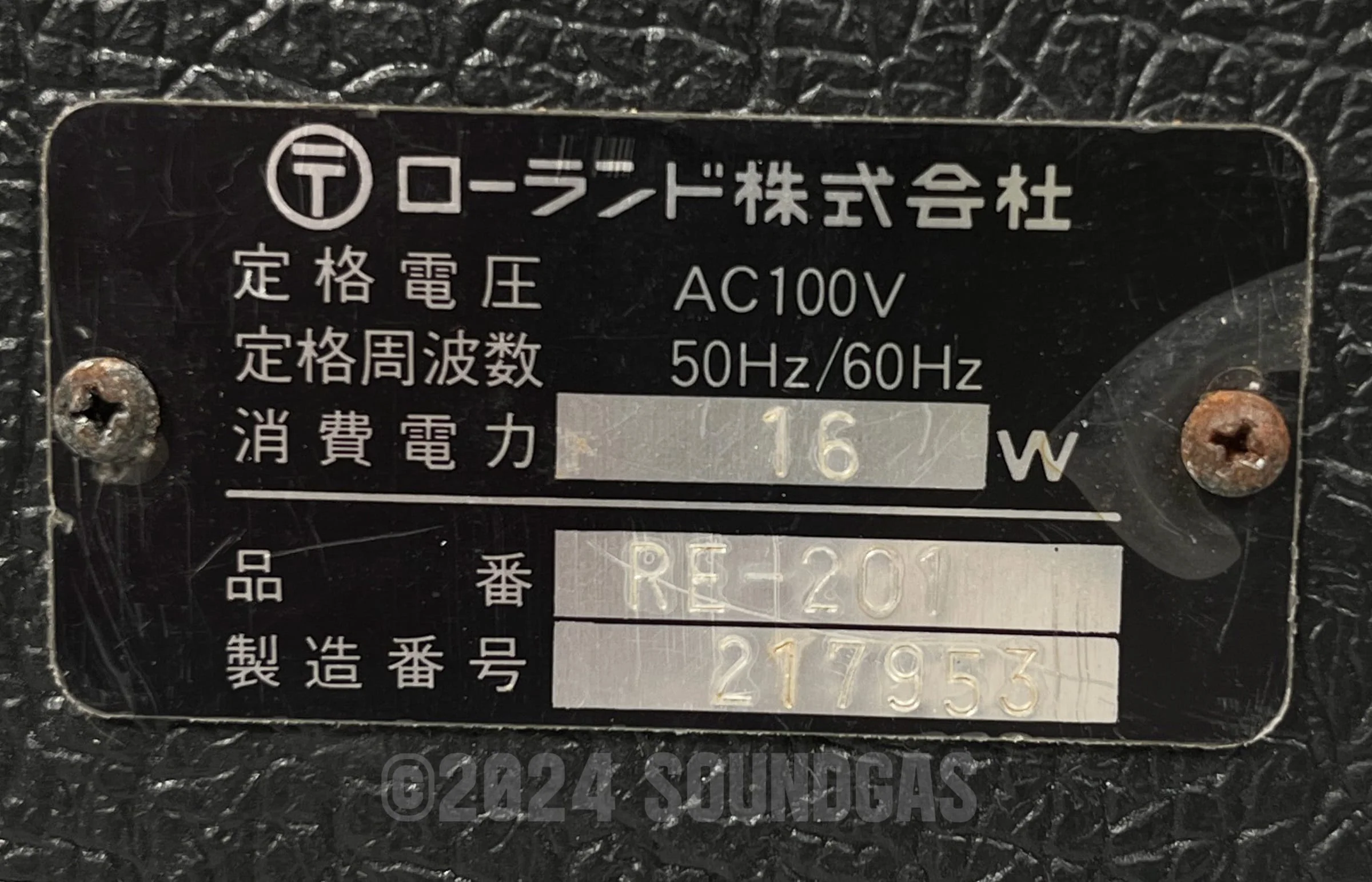 Roland RE-201 Space Echo - Early Preamp Mod, Zero Head Gain - Image 9