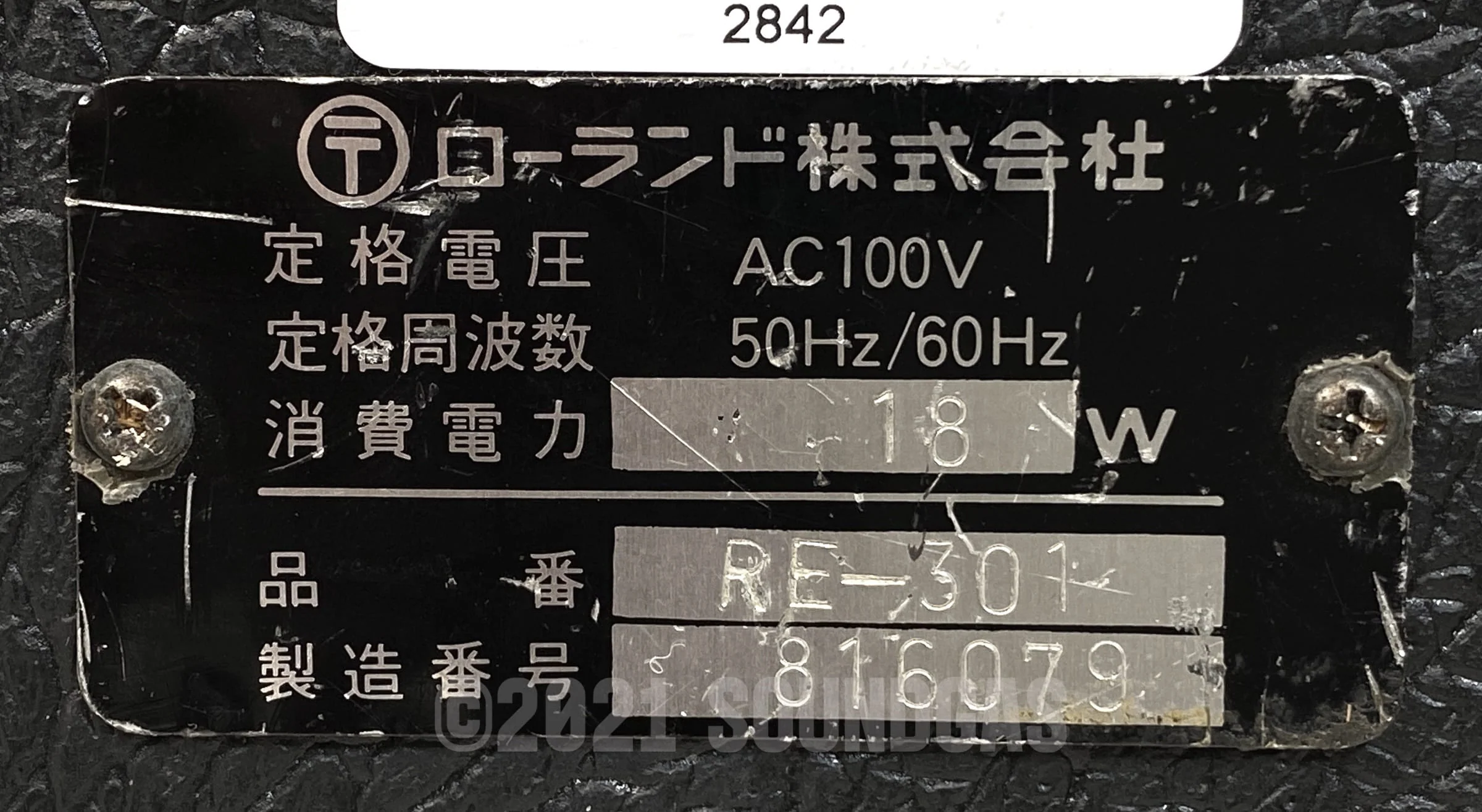 Roland RE-301 Chorus Echo - Image 6
