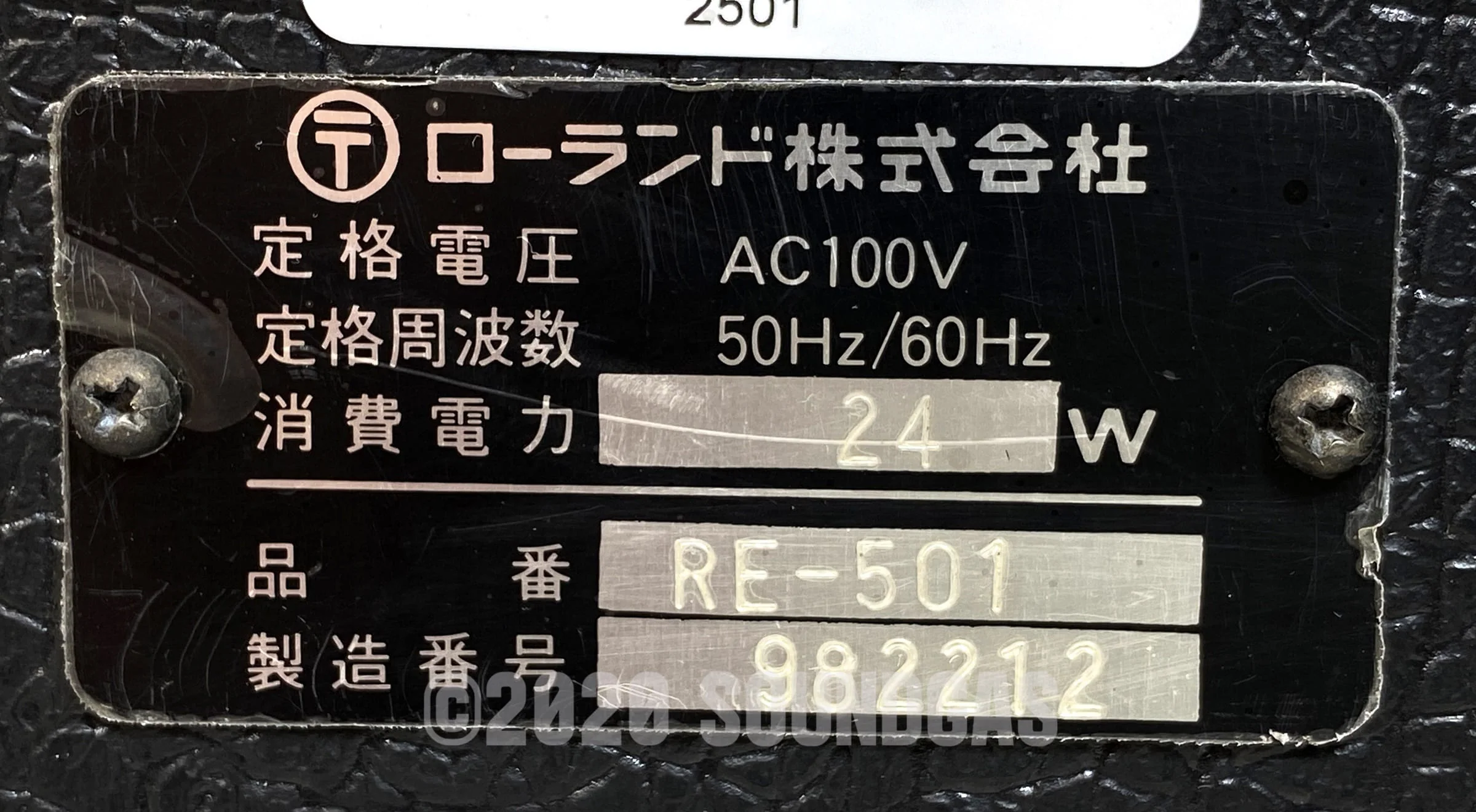 Roland RE-501 Chorus Echo - Image 6