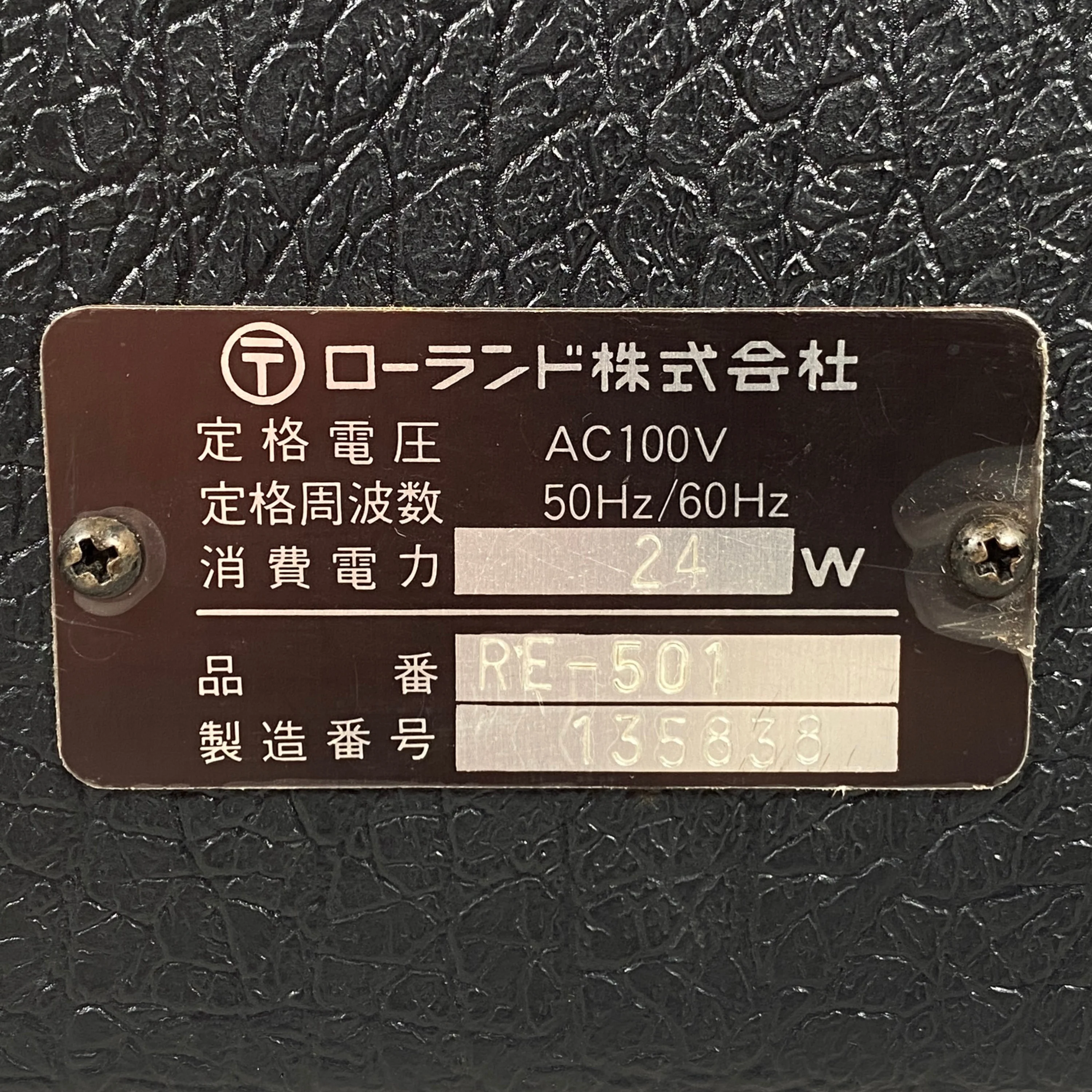 Roland RE-501 Chorus Echo - Image 12