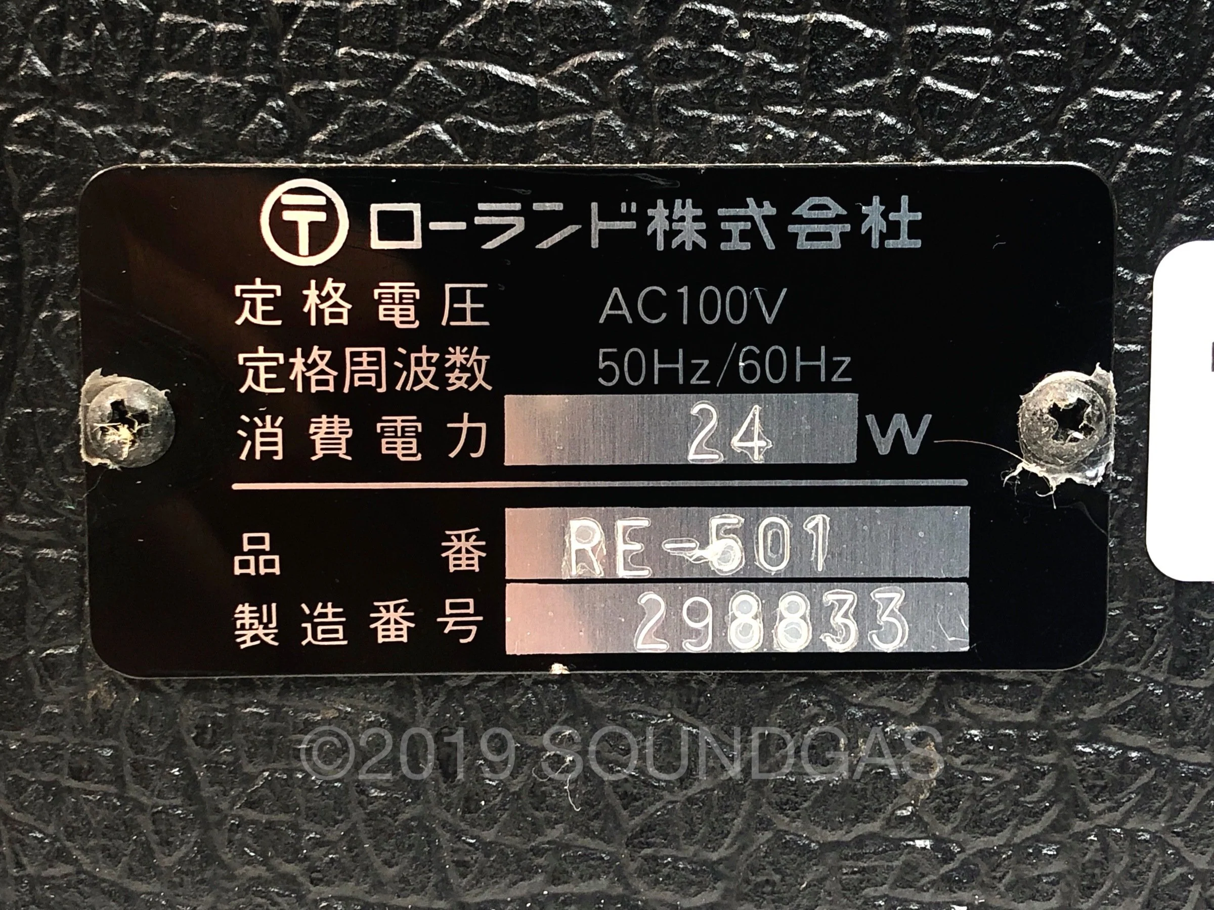 Roland RE-501 Chorus Echo *Near Mint* - Image 6