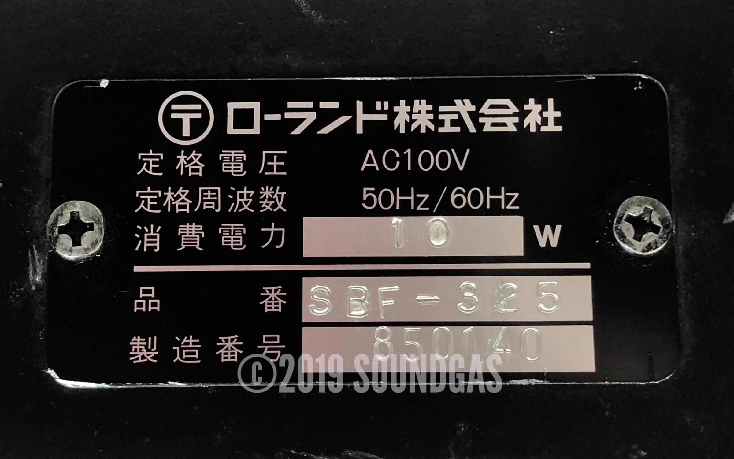 Roland SBF-325 Stereo Flanger - Image 6