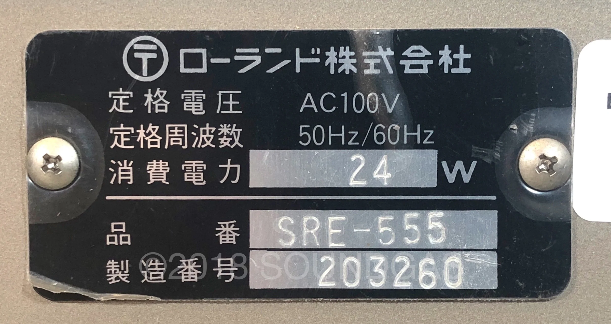 Roland SRE-555 Chorus Echo - Image 6