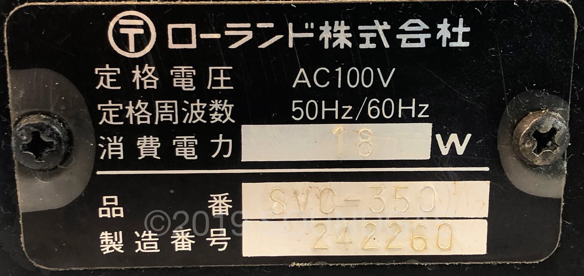 Roland SVC-350 Vocoder - Image 6