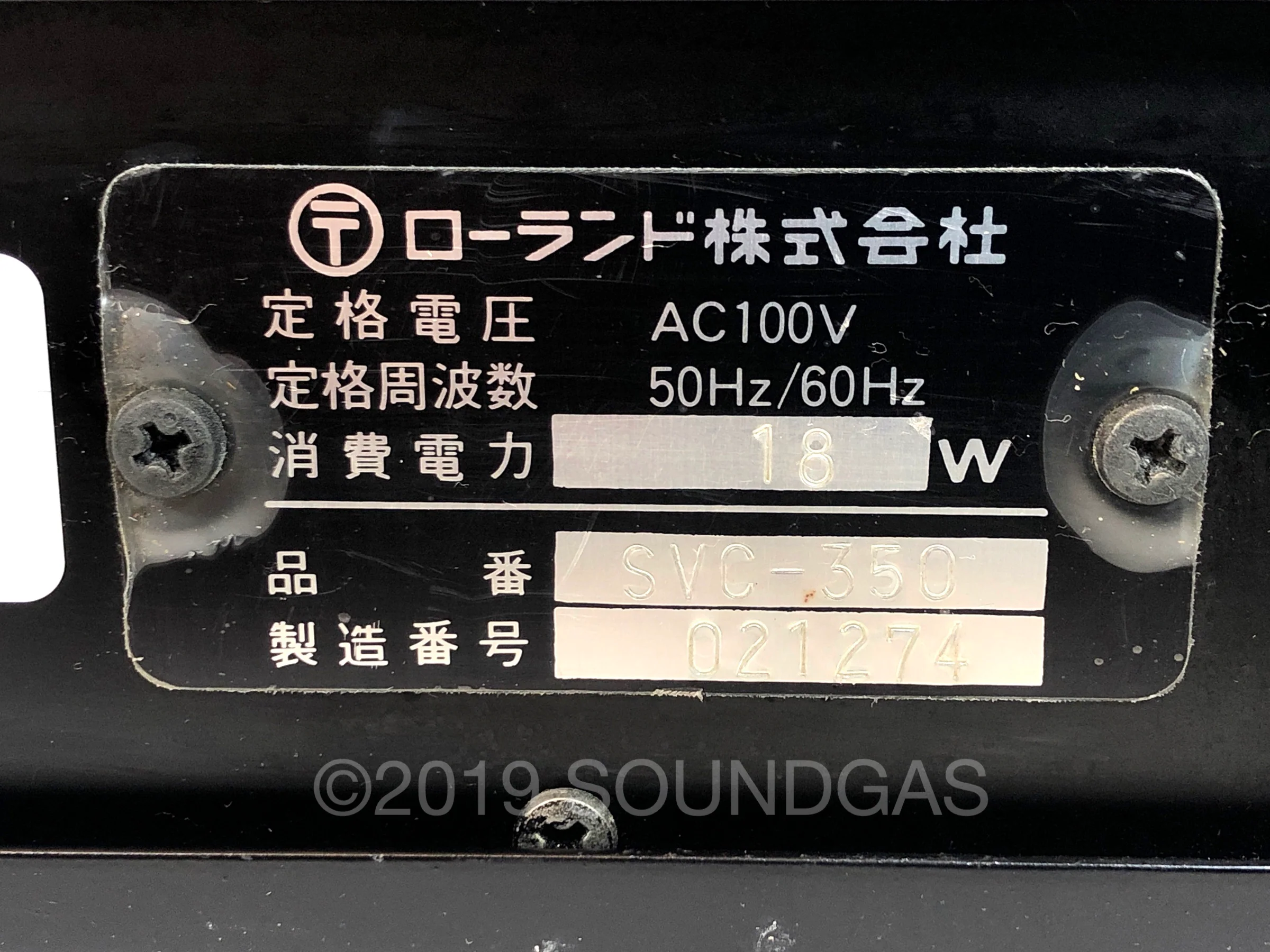 Roland SVC-350 Vocoder - Image 7
