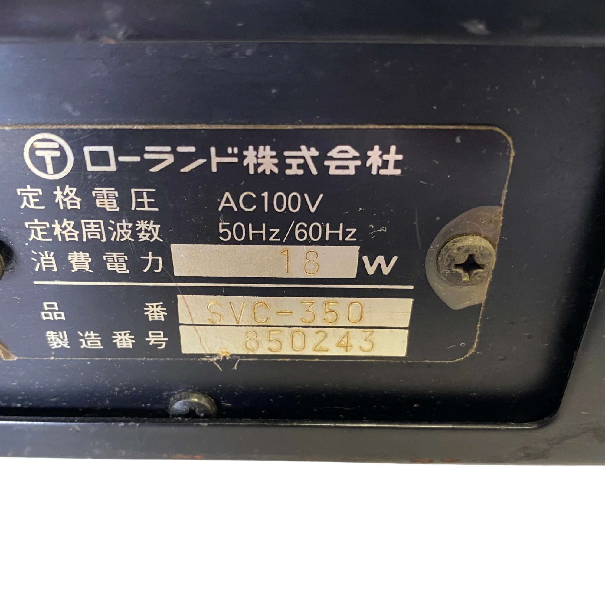 Roland SVC-350 Vocoder - SN 850243 - Image 5