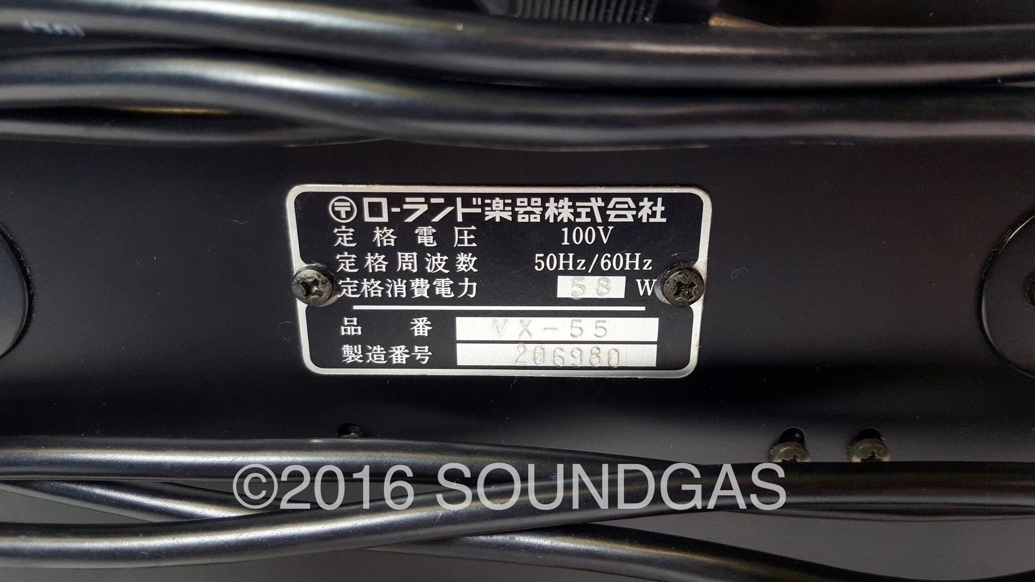 ROLAND VX-55 MIXING AMPLIFIER - Image 5