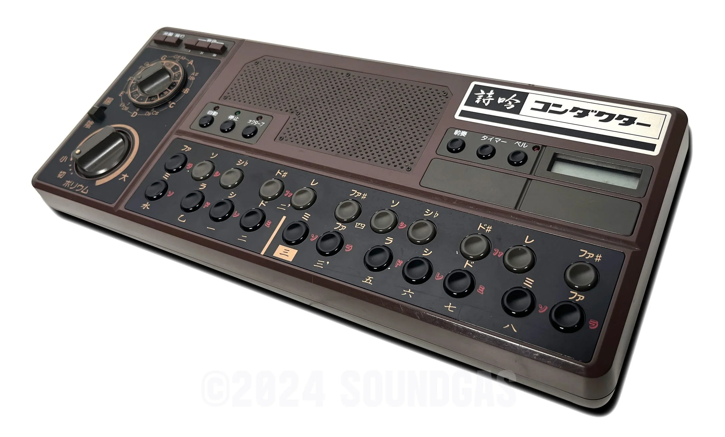 Shigin "Conductor" Poetry Trainer (Brown) - Image 3