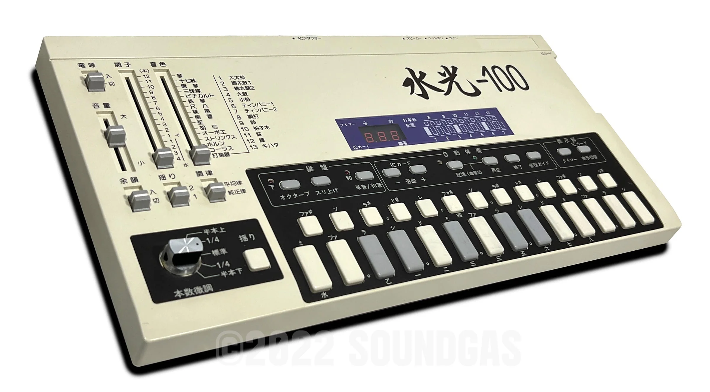 Suiko ST-100 Poetry Trainer - Image 5