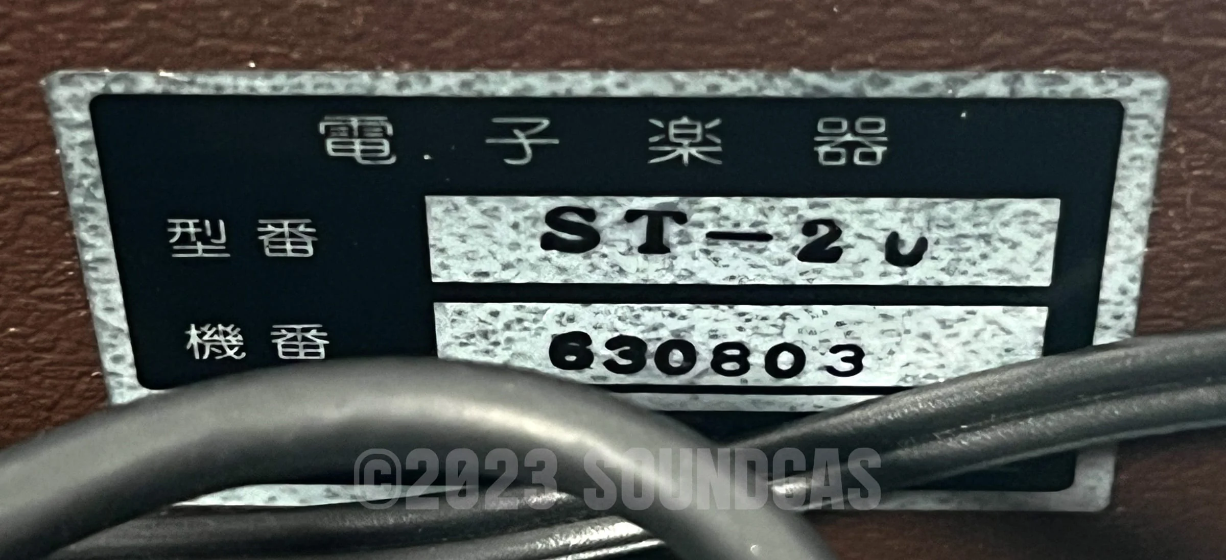 Suiko ST-20 Poetry Trainer - Image 8