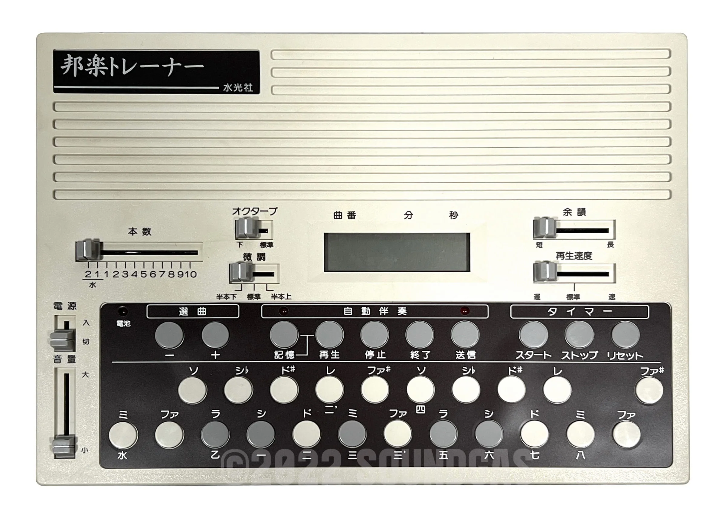 Suiko ST-30 Poetry Trainer - Image 3