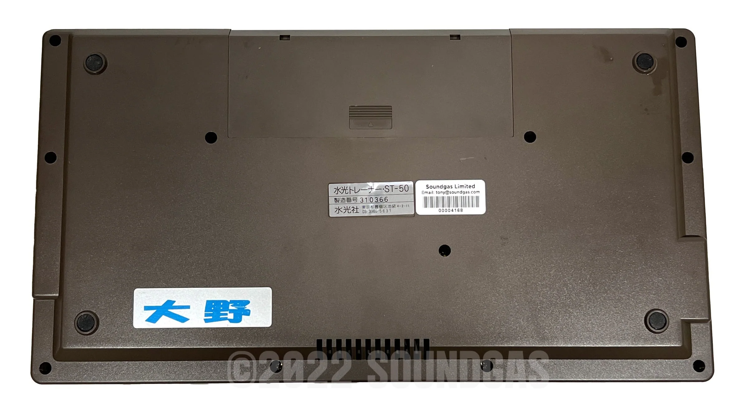 Suiko ST-50 Poetry Trainer - Image 6