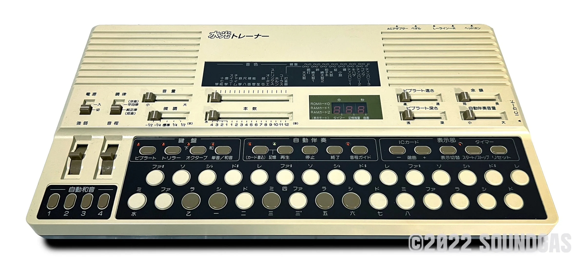Suiko ST-50 Poetry Trainer - Image 9