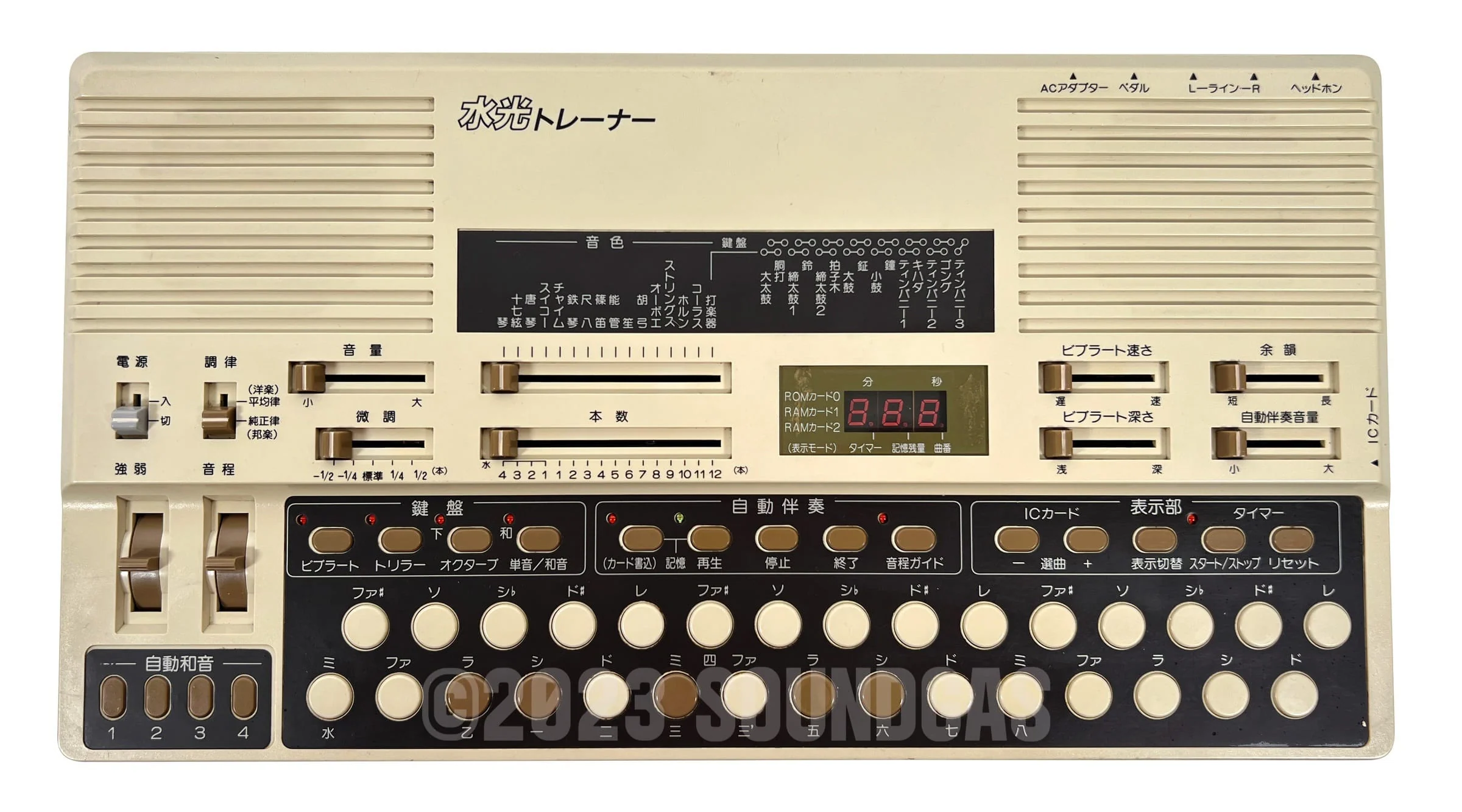 Suiko ST-50 Poetry Trainer - Image 2