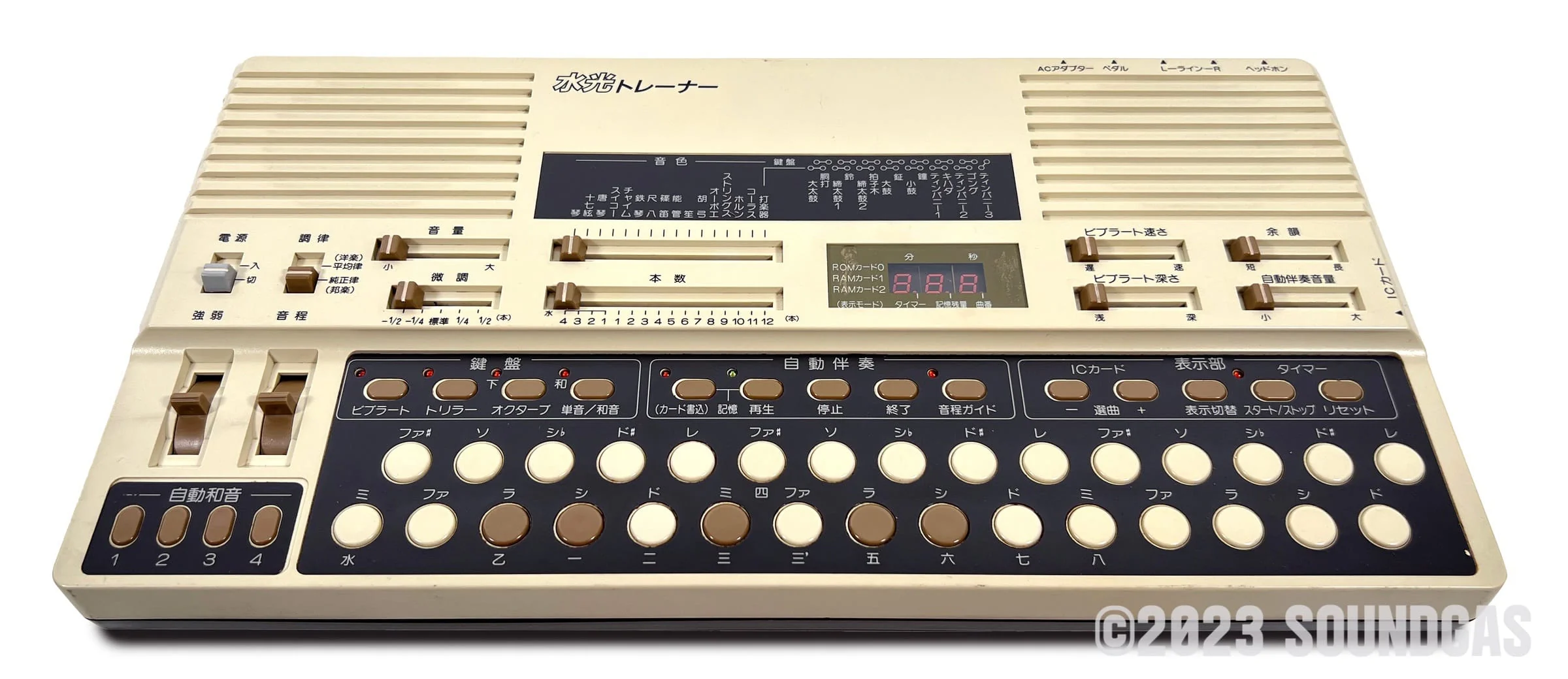 Suiko ST-50 Poetry Trainer - Image 7