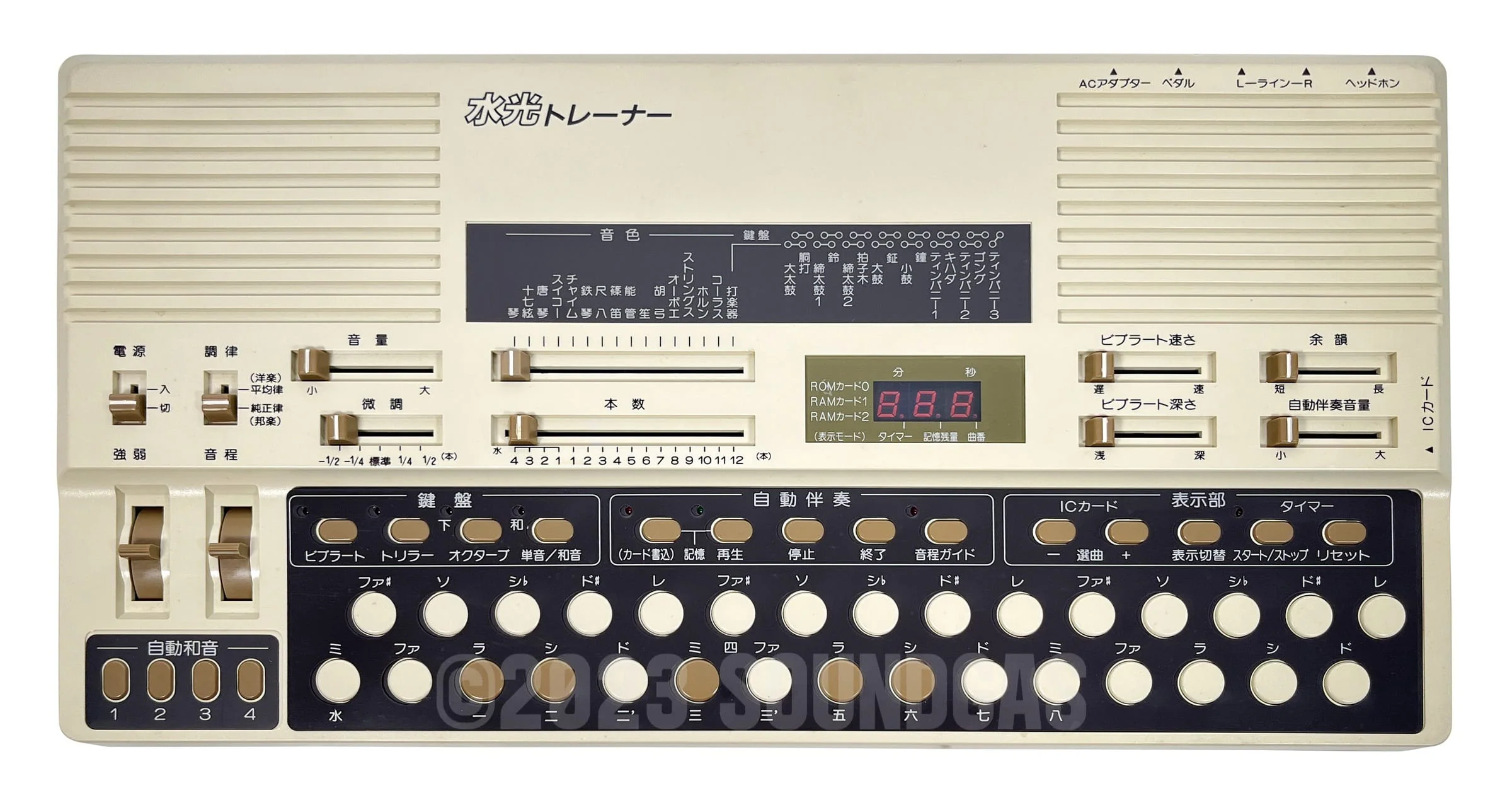 Suiko ST-50 Poetry Trainer - Image 2