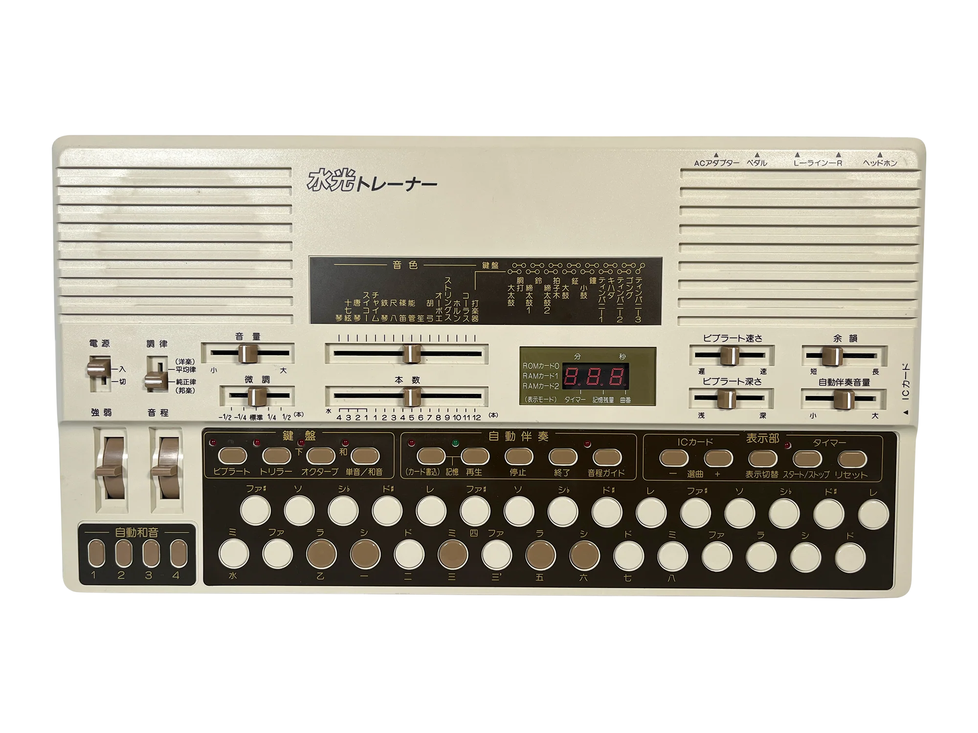 Suiko ST-50 Poetry Trainer (Cased)