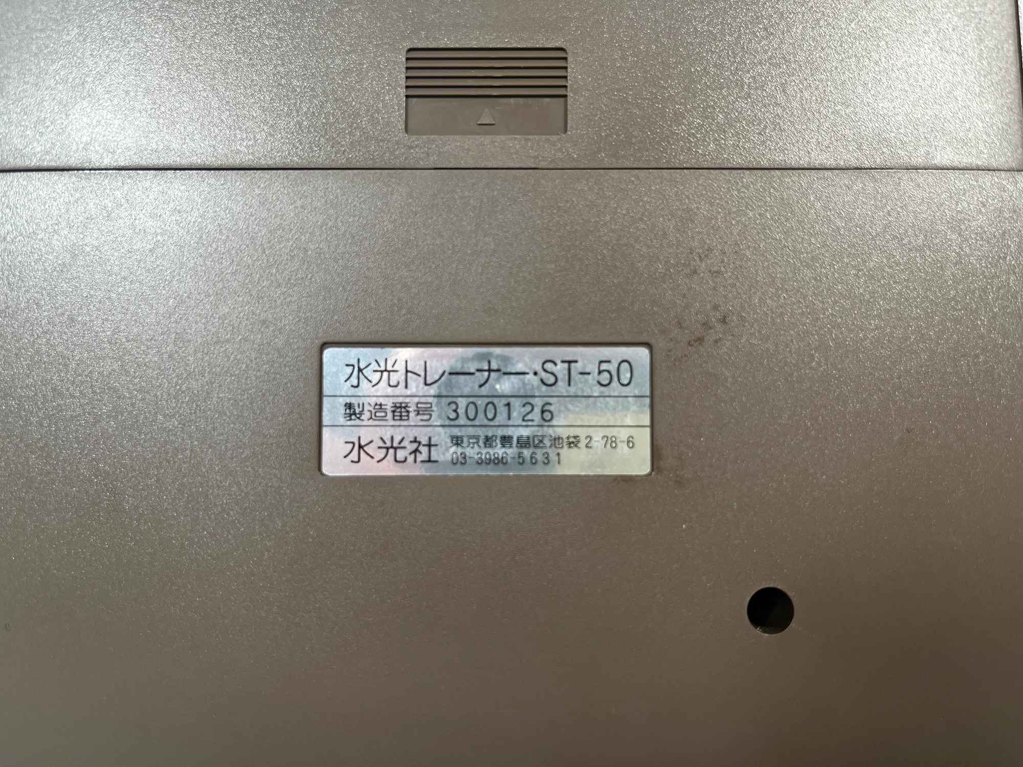 Suiko ST-50 Poetry Trainer (Cased) - Image 6
