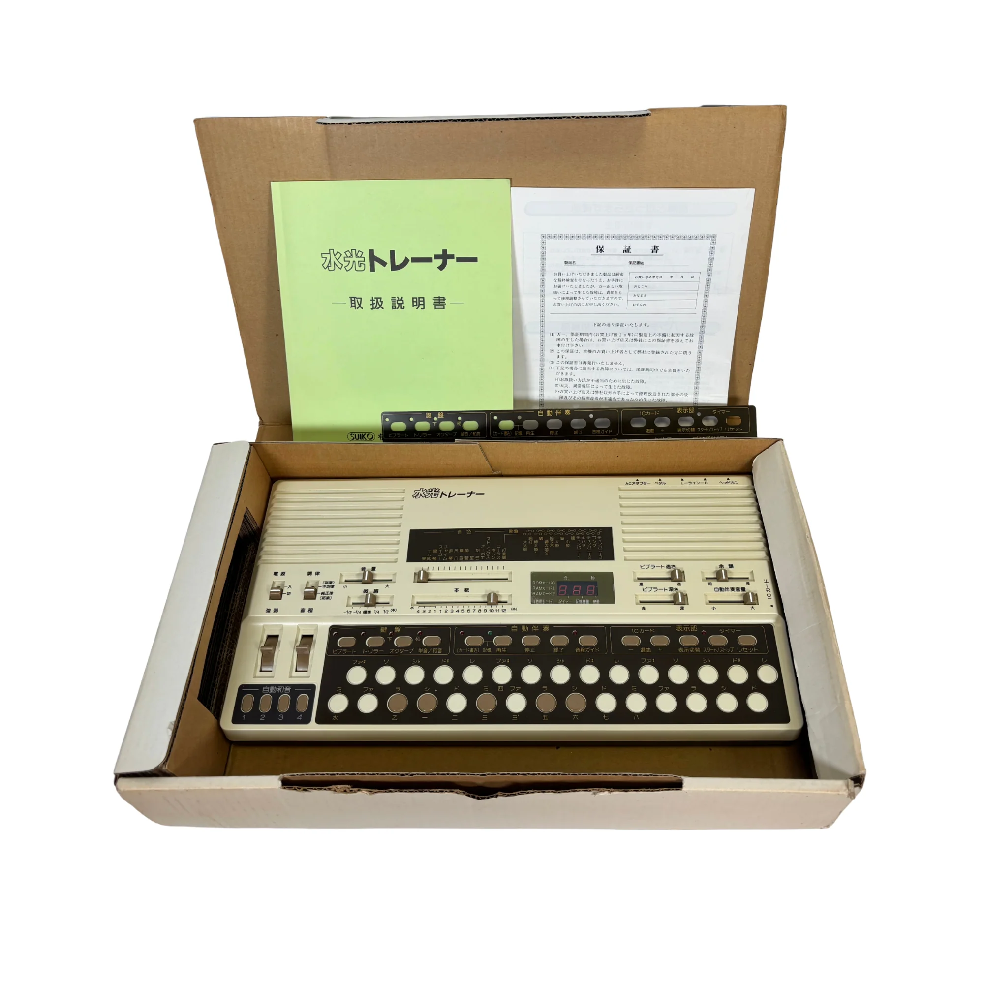 Suiko ST-50 Poetry Trainer (Boxed) - SN 304335