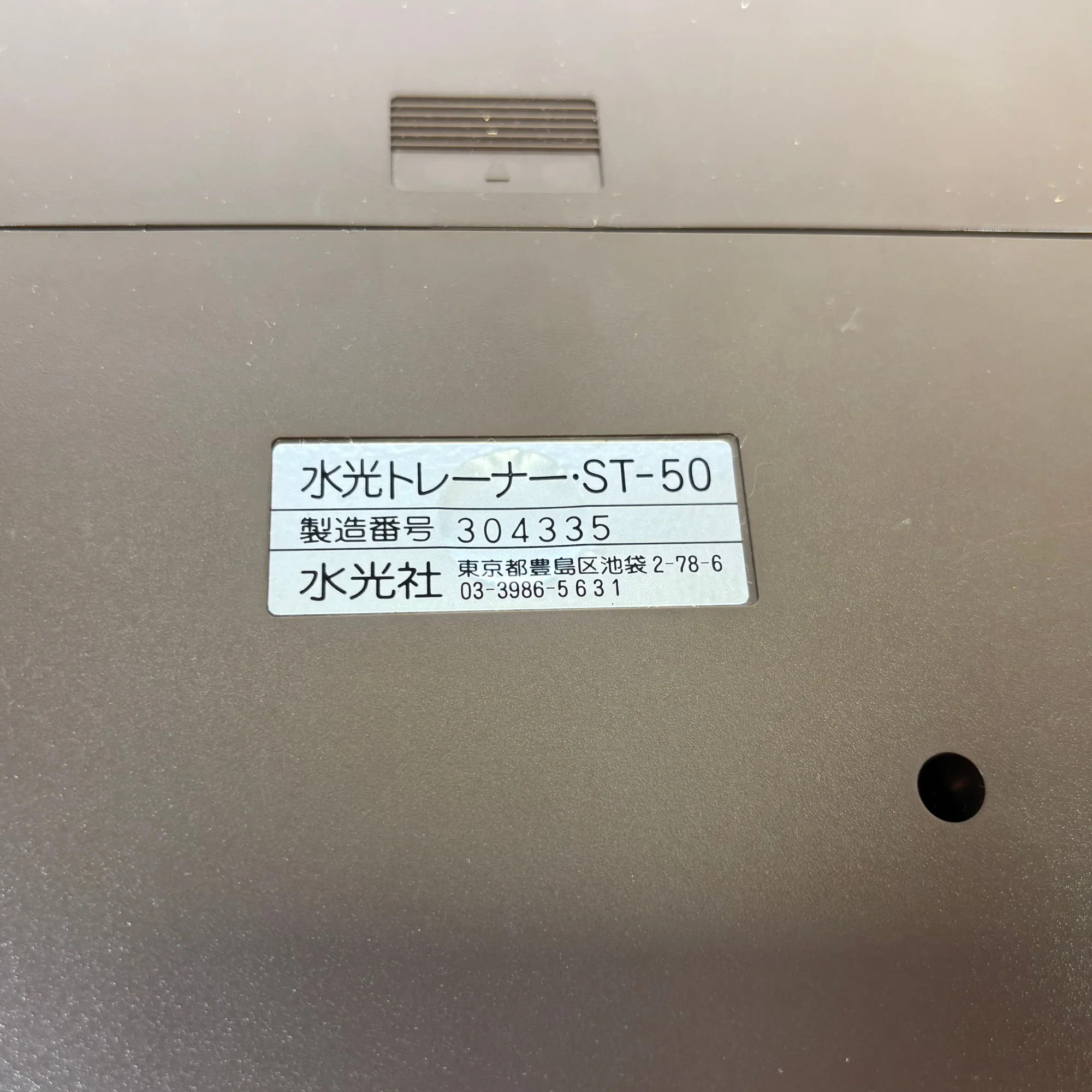 Suiko ST-50 Poetry Trainer (Boxed) - SN 304335 - Image 7