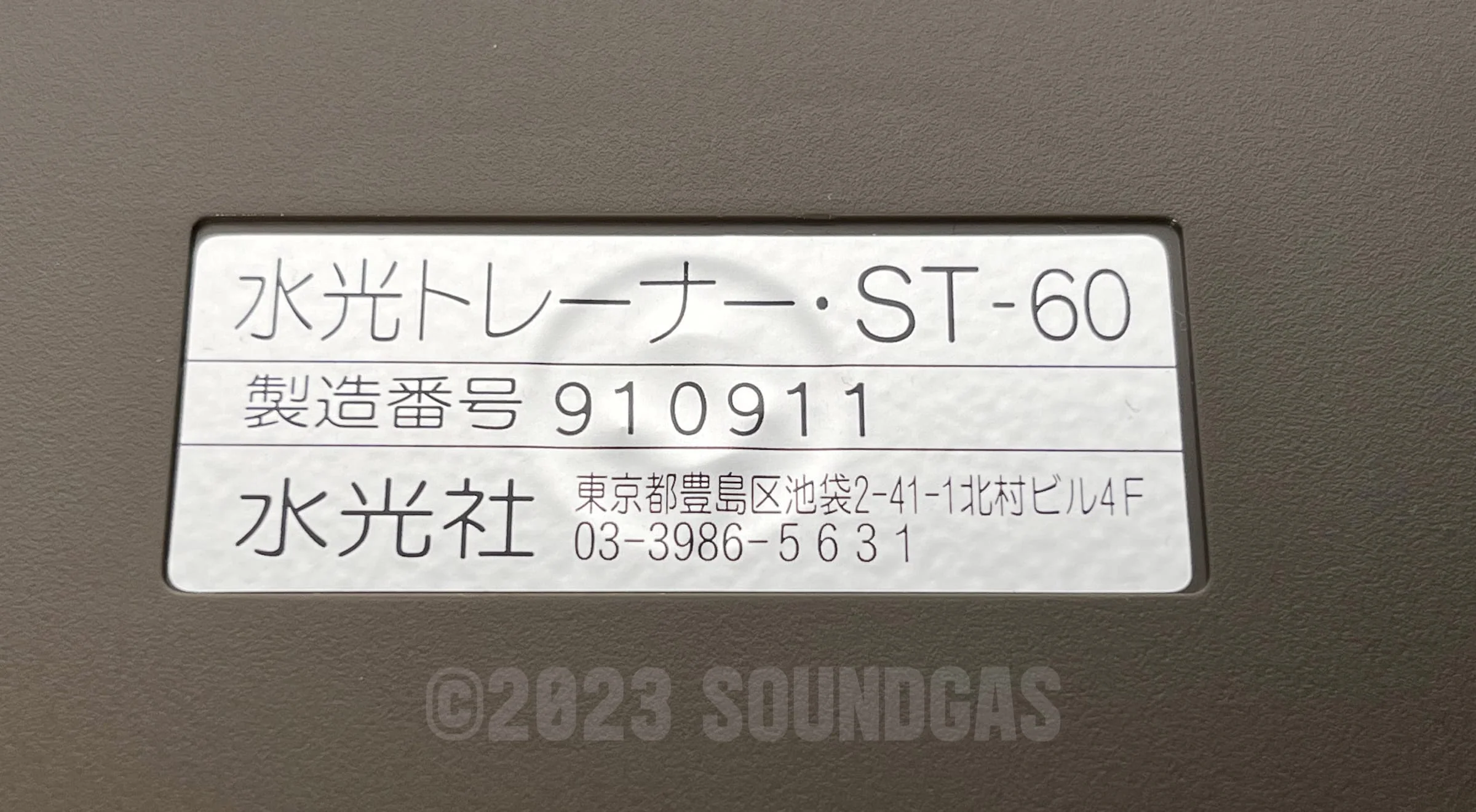 Suiko ST-60 Poetry Trainer - Image 7