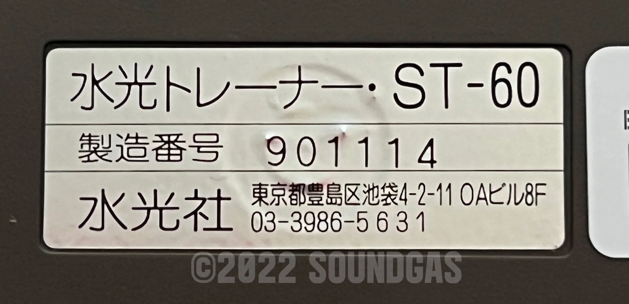 Suiko ST-60 Poetry Trainer - Image 8