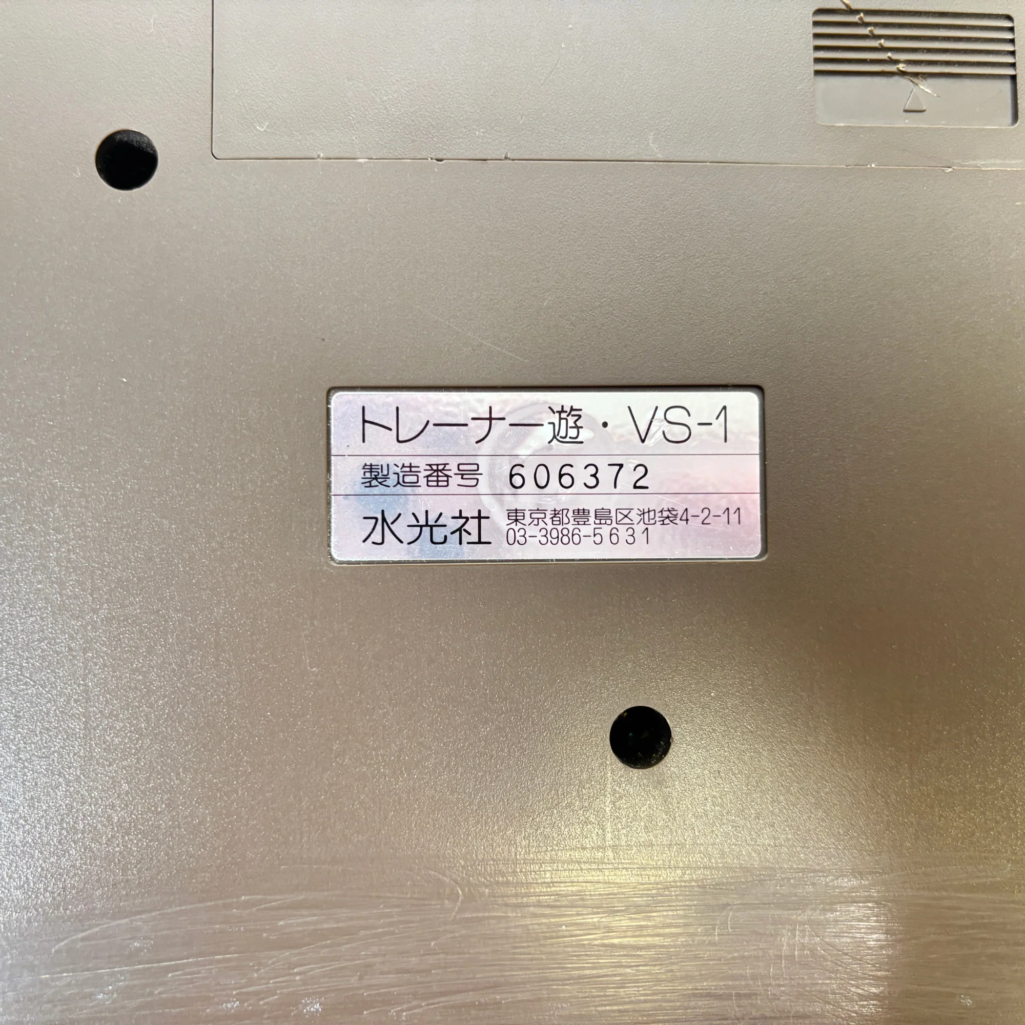 Suiko VS-1 Poetry Trainer - SN 606372 - Image 5