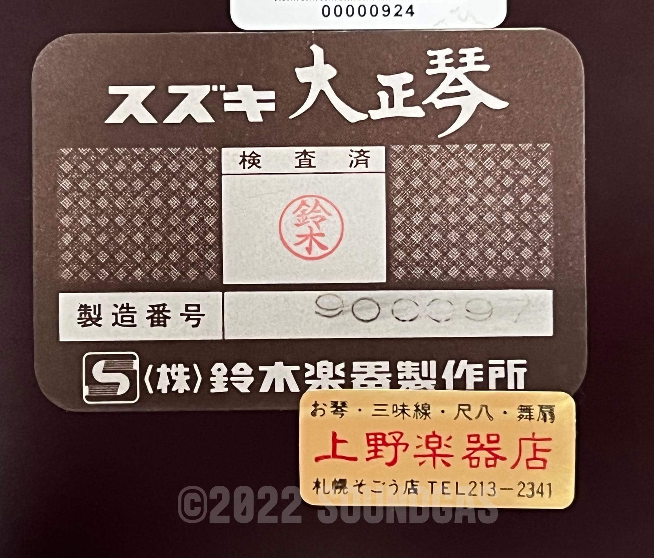 Suzuki Electric Taishogoto - Image 7
