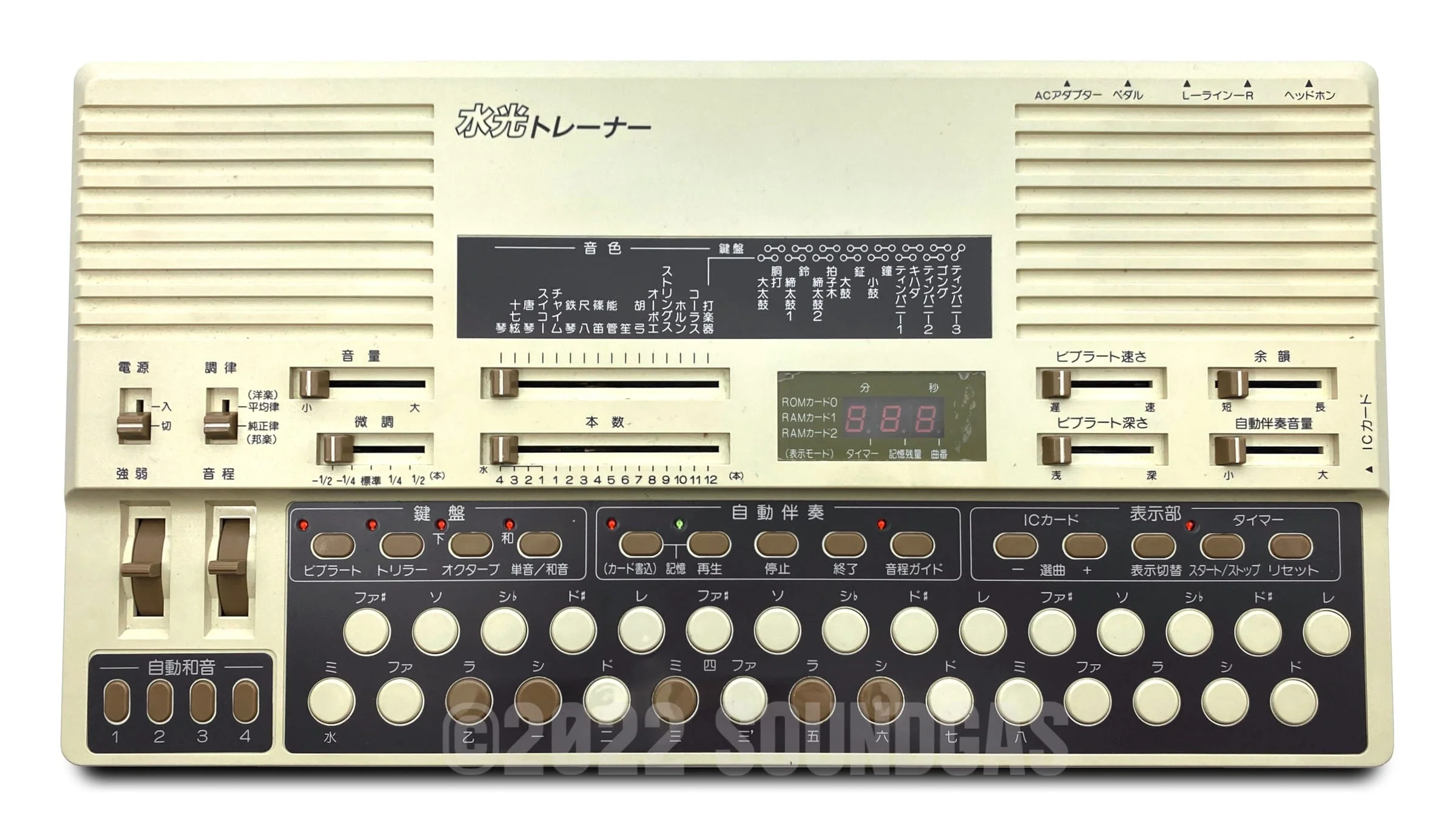 Suiko ST-50 Poetry Trainer - Image 3