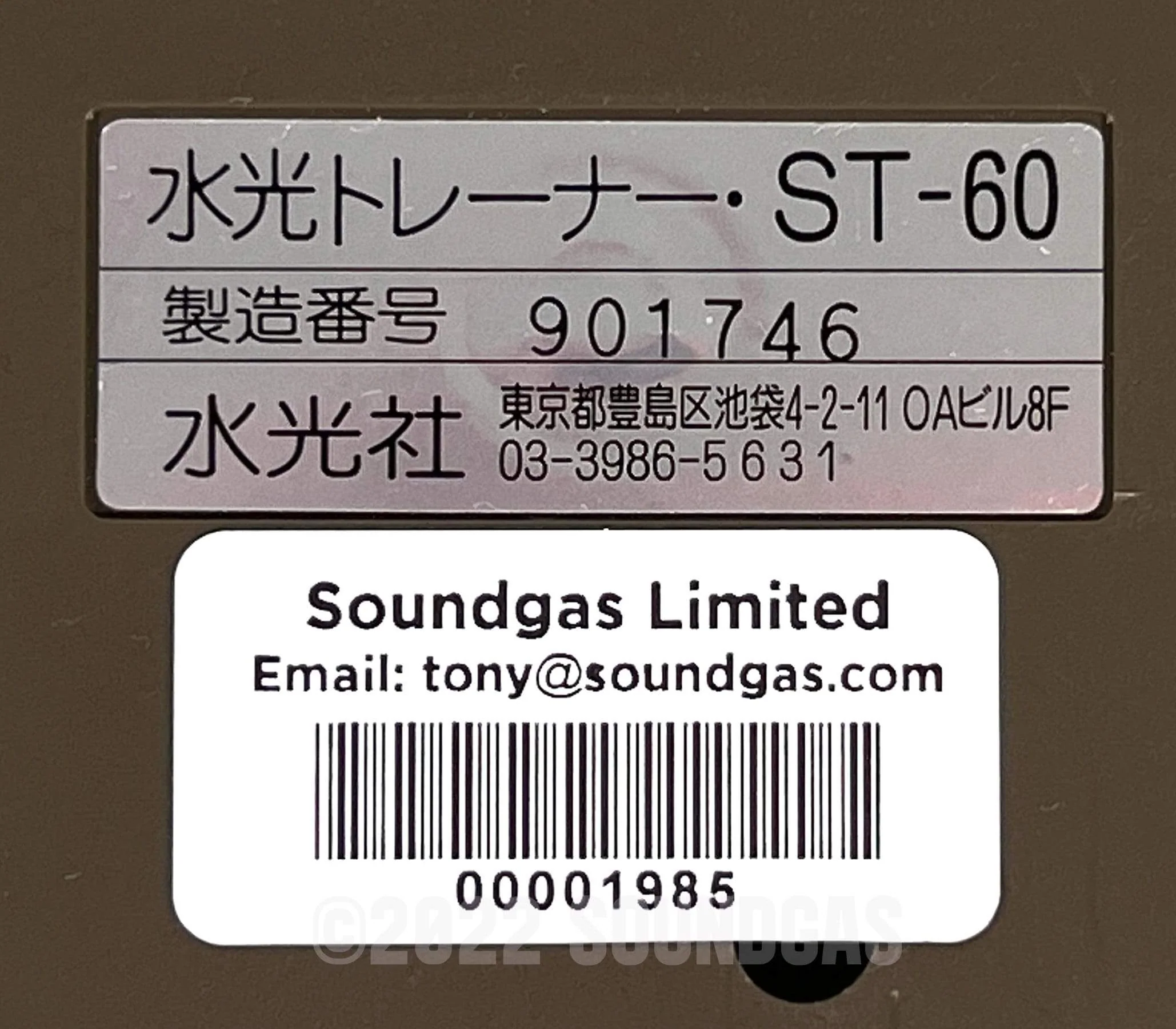 Suiko (Mizukosha) ST-60 Poetry Trainer - Image 7