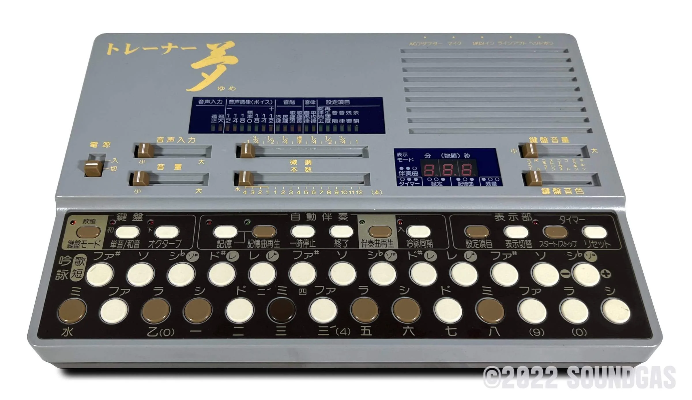 Suiko (Mizukosha) ST-60 Poetry Trainer - Image 9